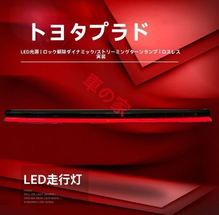 流れるウインカー