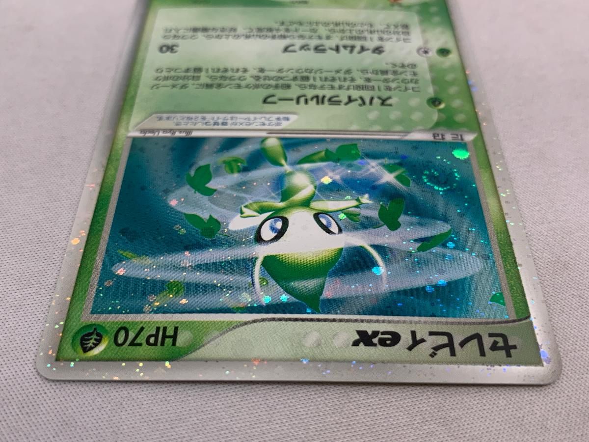 セレビィex(開封済) [プレイヤーズけいけんち10000EXP] 006/PLAY 傷有り ポケモンカード ポケカ セレビィex(開封済) [プレイヤーズけいけんち10000EXP] 006/PLAY