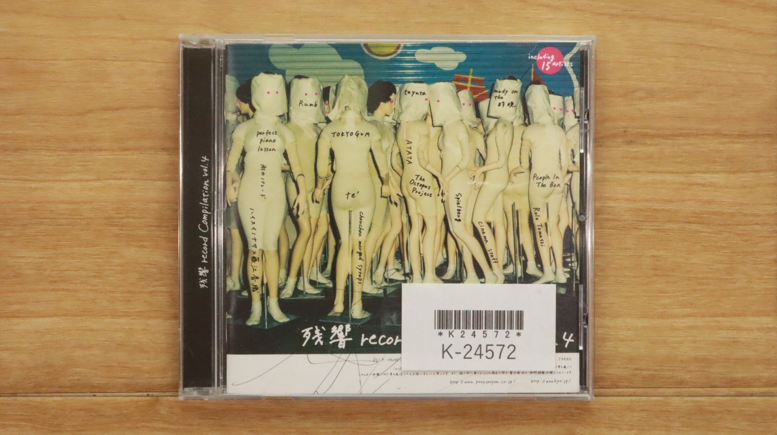 国内盤CD☆オムニバス/VARIOUS ARTISTS□ 残響 record