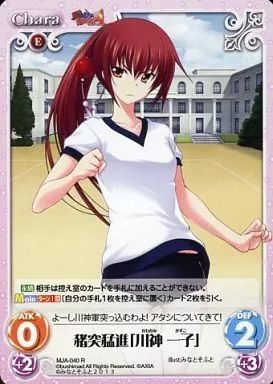 ChaosTCG SP いつでも一生懸命「川神一子」 ChaosTCG SP いつでも一生懸命「川神一子」 ChaosTCG SP いつでも一生