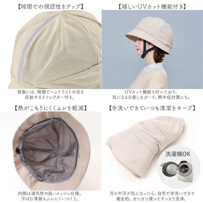 ベージュ おしゃヘルクロシェ