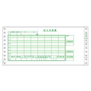 7営業日以内発送 ヒサゴ GB153 給与封筒 ２５０セット ドットプリンタ用 コンピュータ用帳票 HISAGO 給与明細書 沖縄離島販売不可