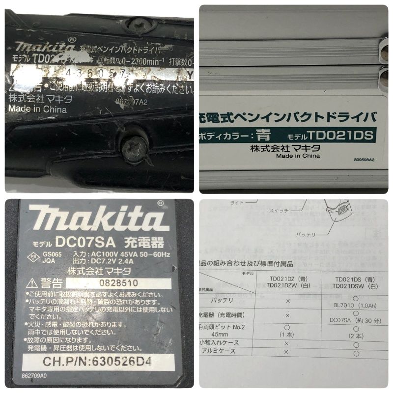 makita マキタ 7.2V 充電式ペンインパクトドライバ TD021DS ブラック バッテリBL7010×2個 充電器DC07SAほか 22509K316 HRDEVELOPMENT_JP