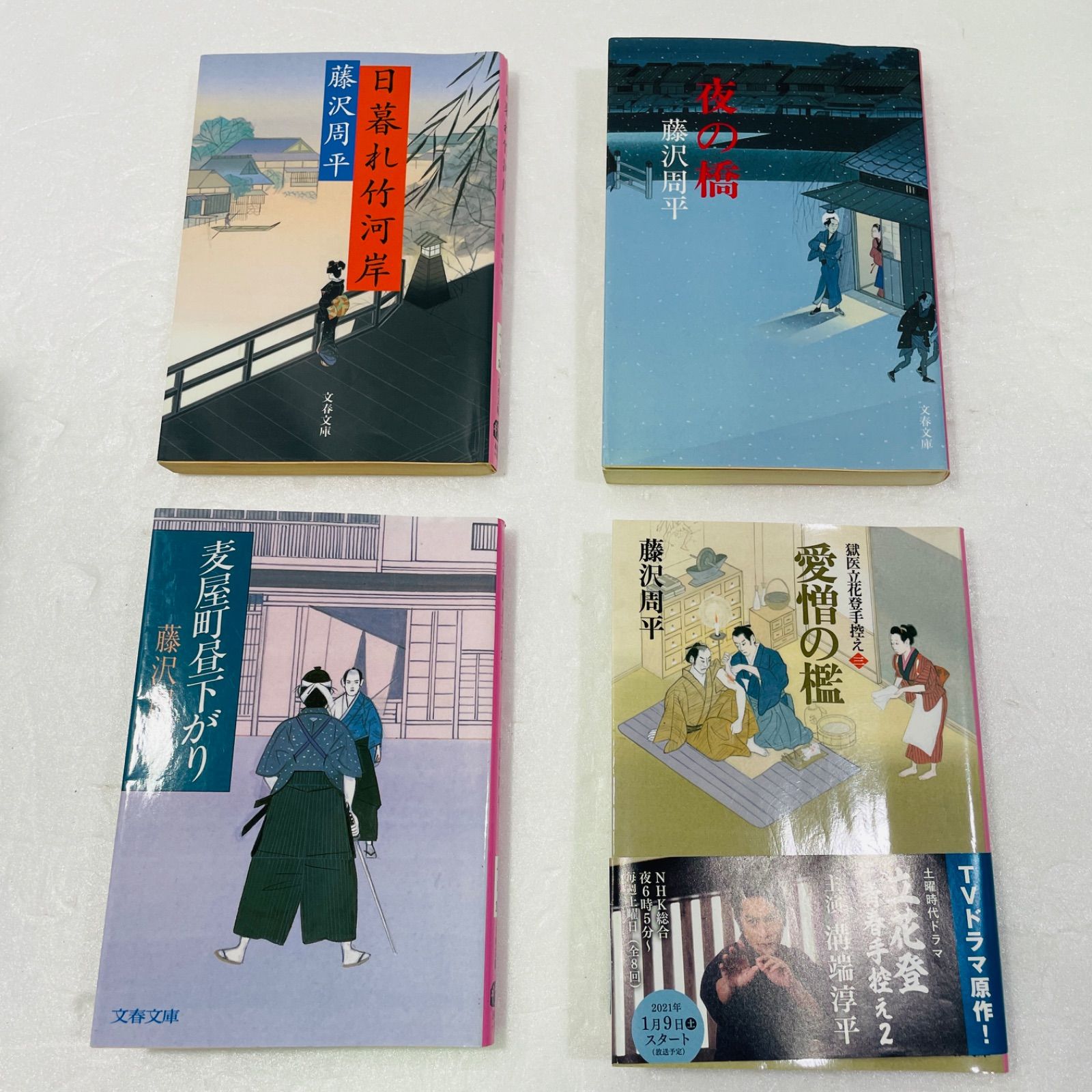 藤沢周平② 文庫本  28冊セット 藤沢周平② 文庫本 28冊セット