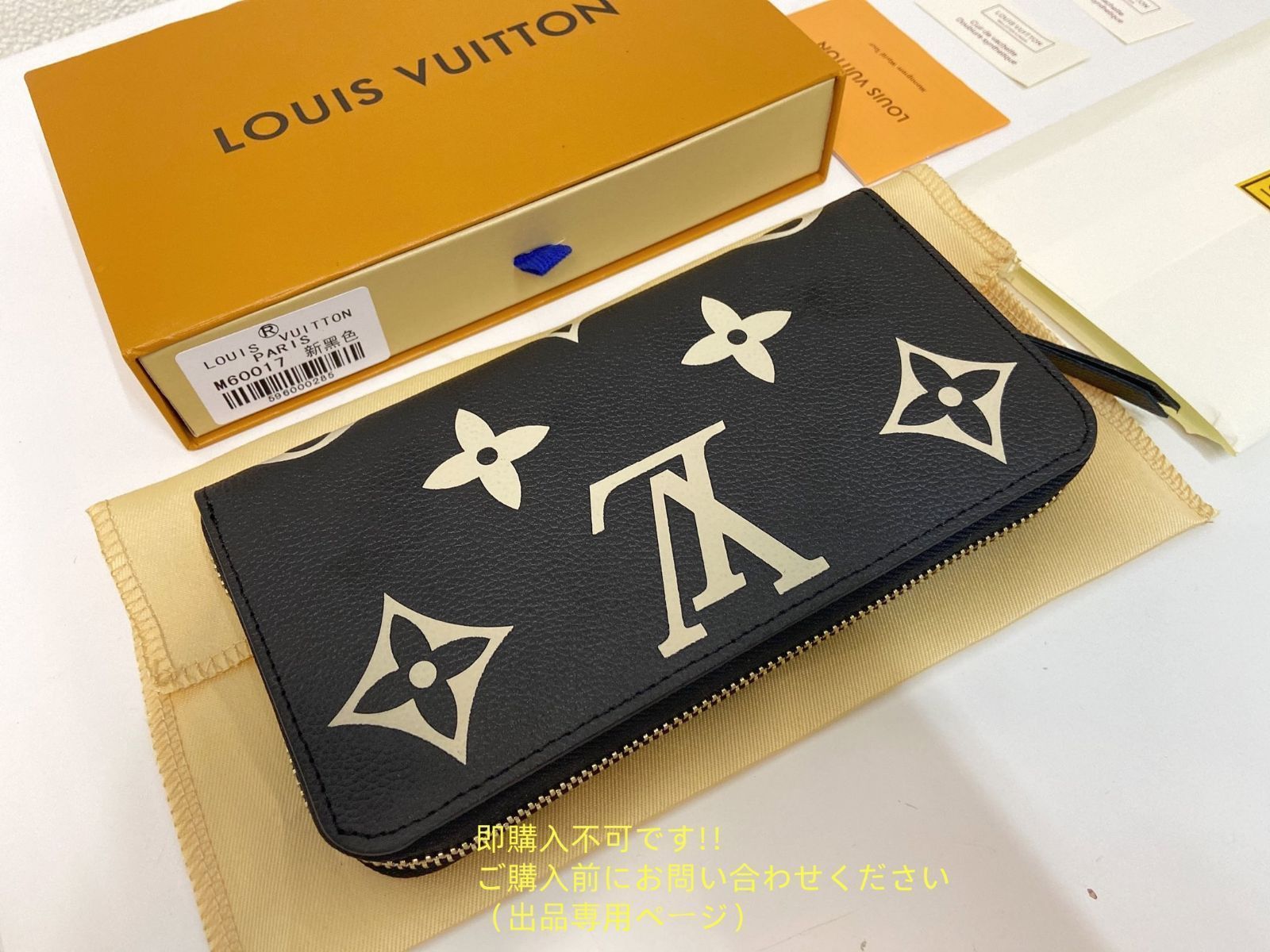 LOUIS VUITTON - 専用のため購入不可 ポルトフォイユ・セレスト モノグラム｜ルイ・ヴィトン 公式