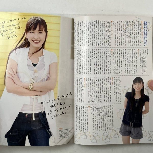 新垣結衣「ＣＭ ＮＯＷ（シーエム・ナウ）」ＶＯＬ．１２６（美品） 新垣結衣「CM NOW（シーエム・ナウ）」VOL．126（美品）