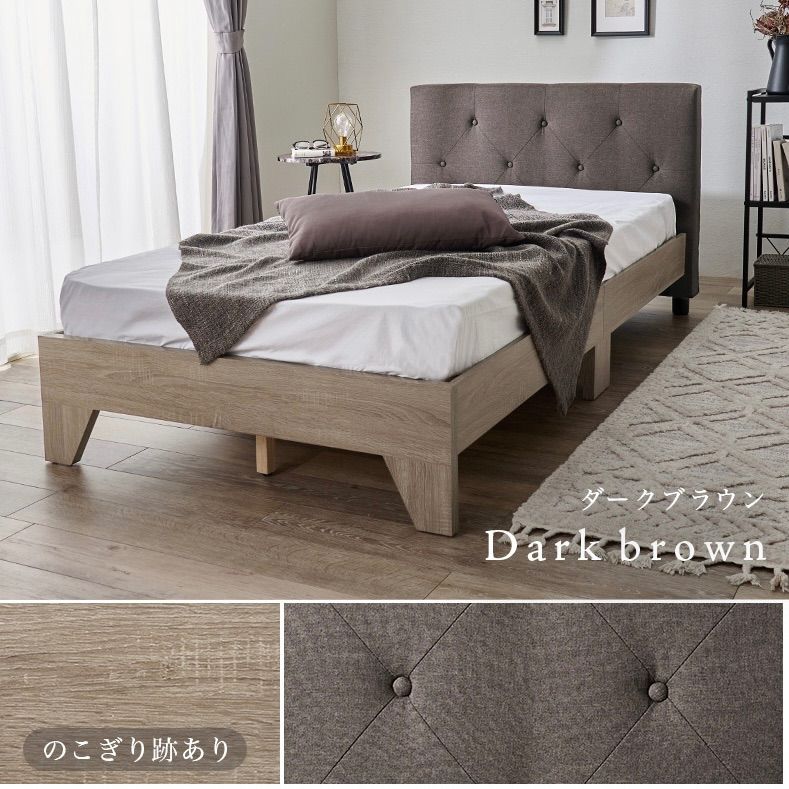 マットレス付シングルベッド ファブリックベッド すのこ