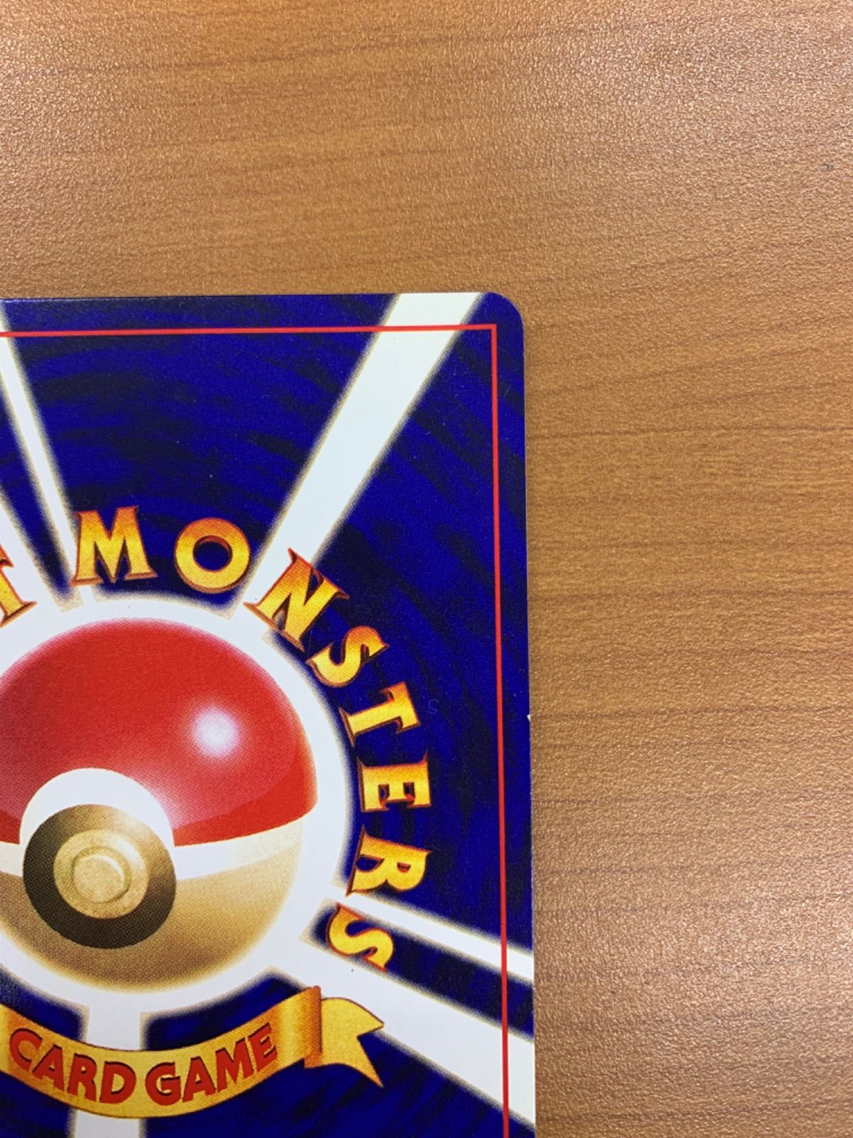 ひかるミュウ ポケモンカード コロコロコミック5月号おまけカードNo151 ひかるミュウ ポケモンカード コロコロコミック5月号おまけカードNo151