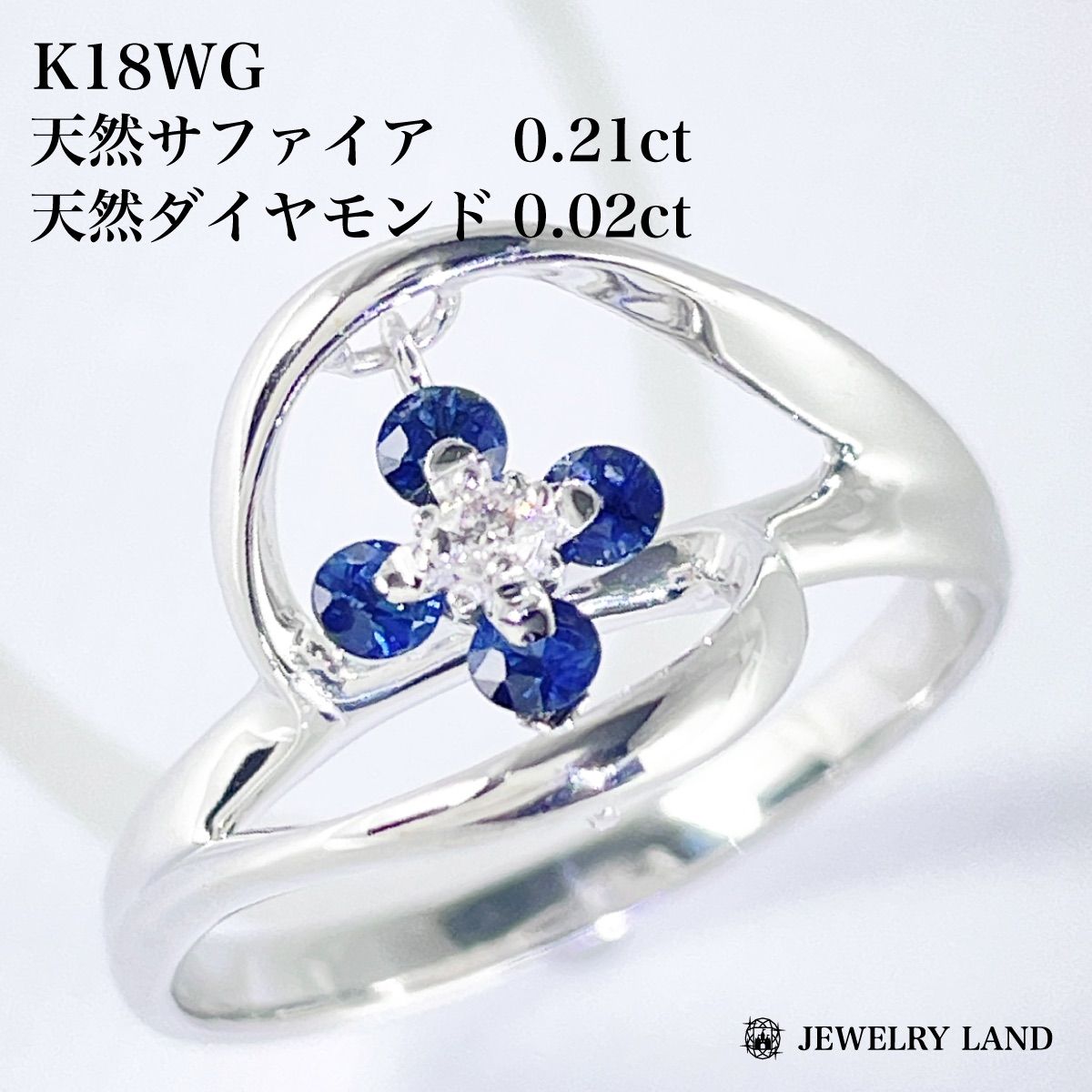 K18WG 天然サファイア 0.21ct 天然ダイヤモンド 0.02ct リング - メルカリ