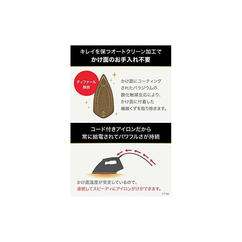 ティファール パワフルスチーム 最大140g/分 コード付き スチーム