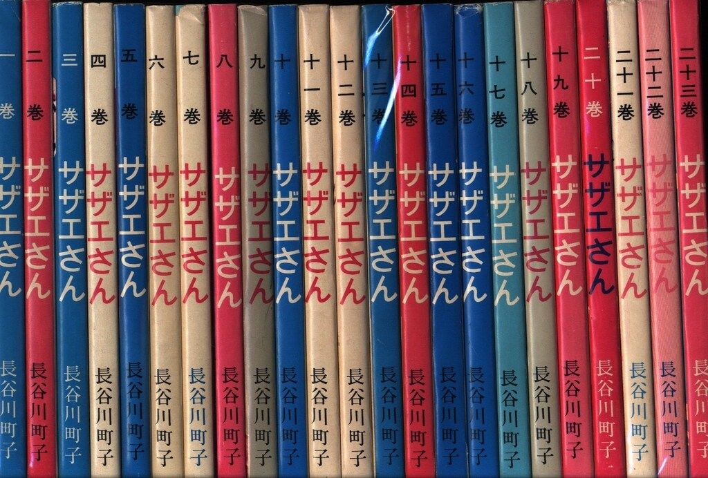 サザエさん　長谷川町子　姉妹社　オリジナル　全巻　初版本あり サザエさんとおまつり 長谷川町子画 初版 姉妹社絵本 昭和27年