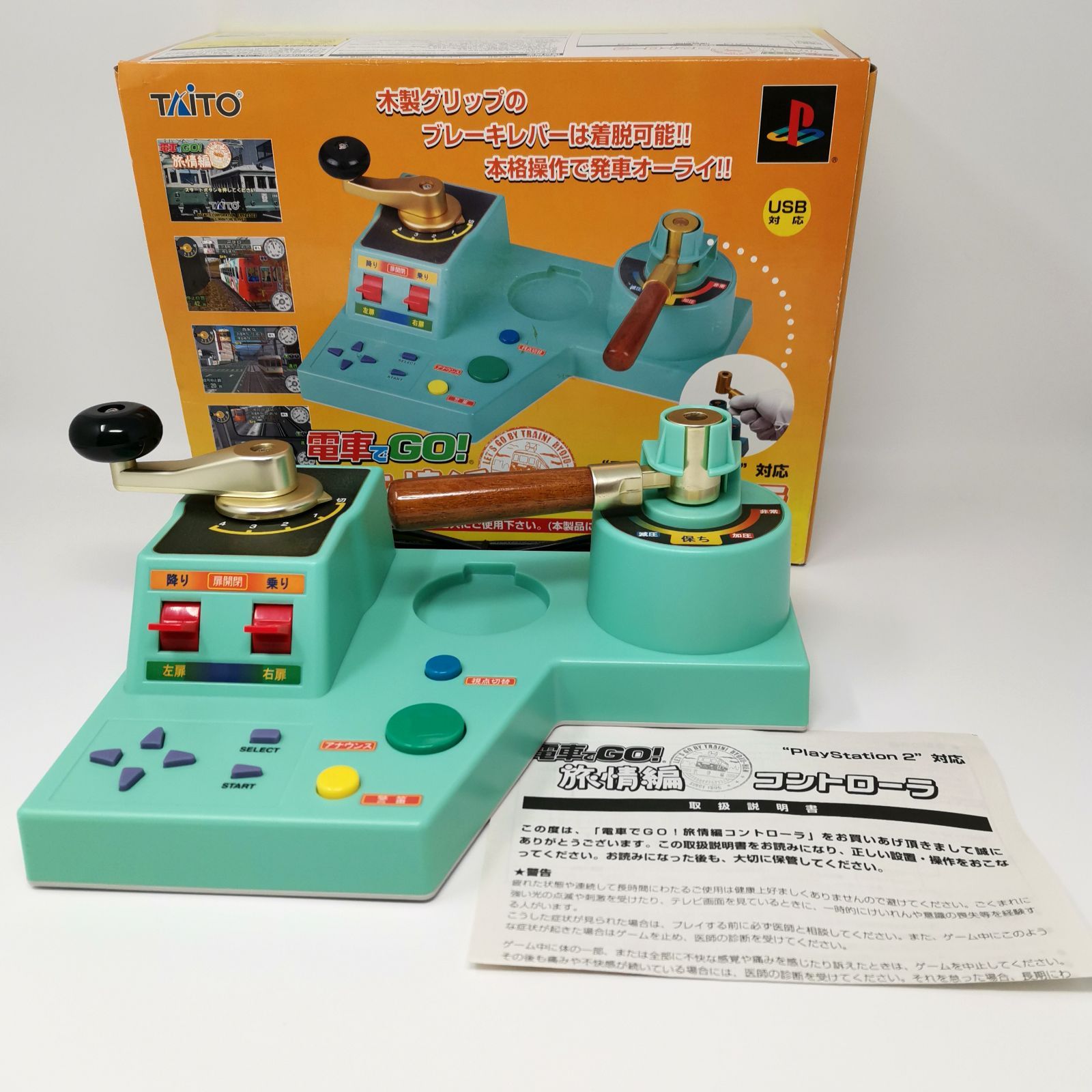 電車でGO!旅情編 コントローラ PlayStation2 プレステ プレイステーション TAITO 動作未 管理番号KKVUKO3650