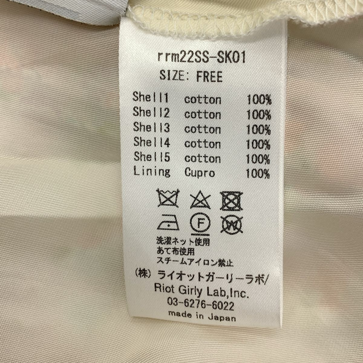 rurumu | 縷縷夢兎るるむう | Liberty tiered Skirt リバティ ティアード ロングスカート | 未分類 | ホワイト | レディース NICORILABO_COM