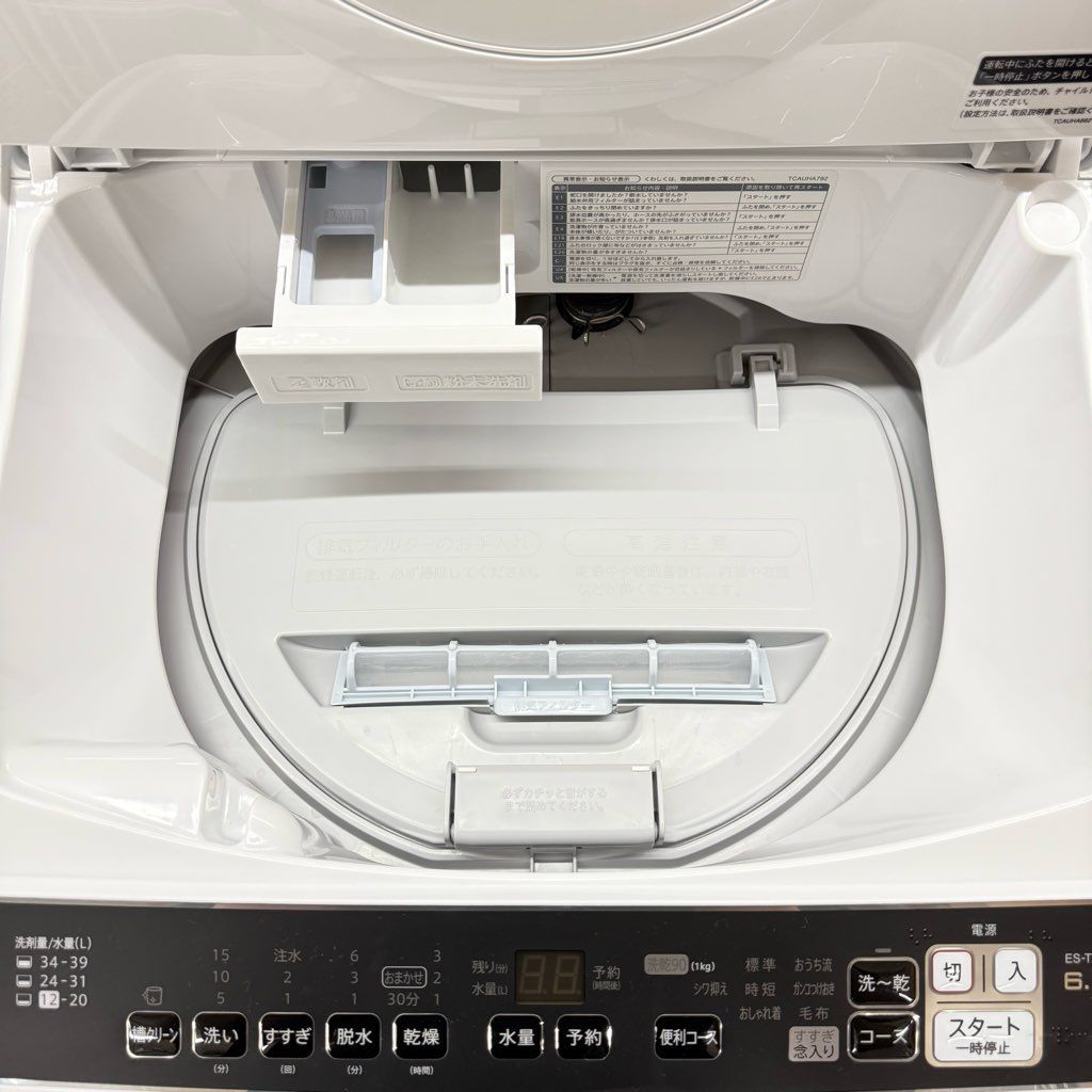 50000】洗濯乾燥機 SHARP ES-TX8G-W 2023年製造 8㎏（551