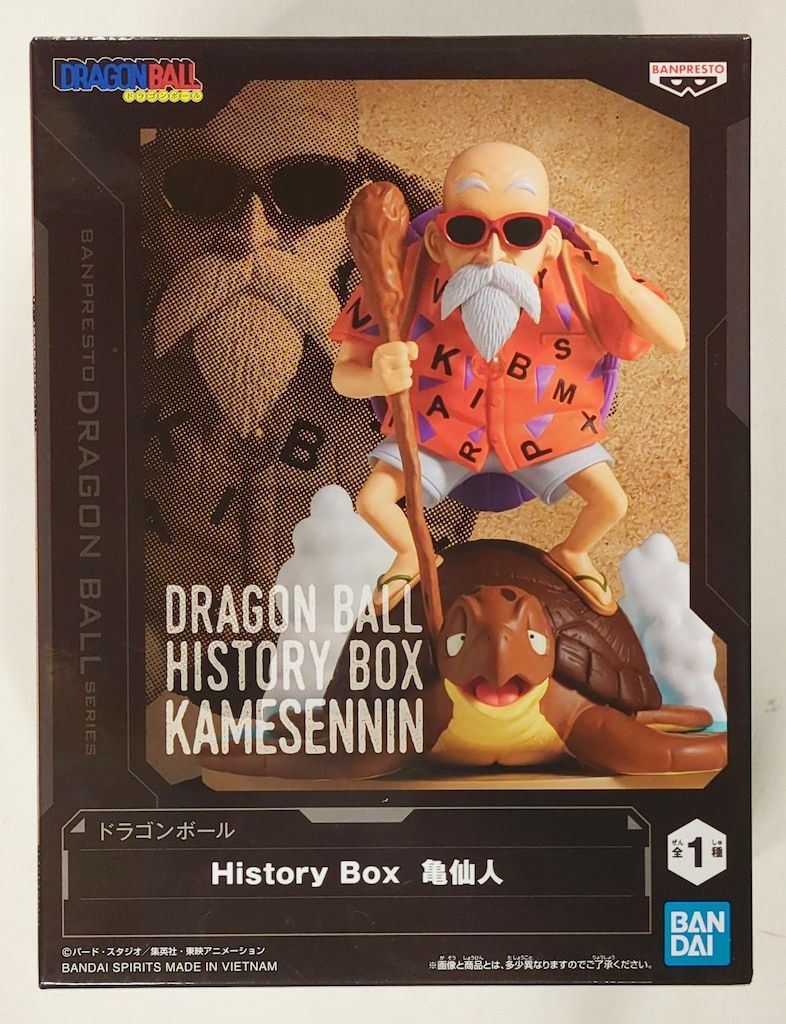 ドラゴンボール History Box 亀仙人 4体セット ドラゴンボール History Box 亀仙人 - メルカリ