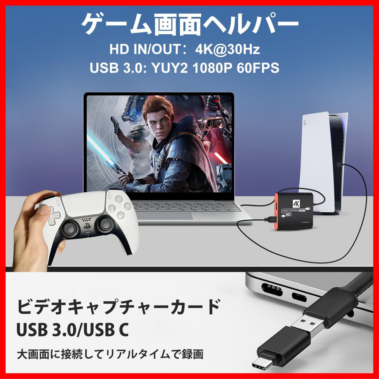 Xbox USB