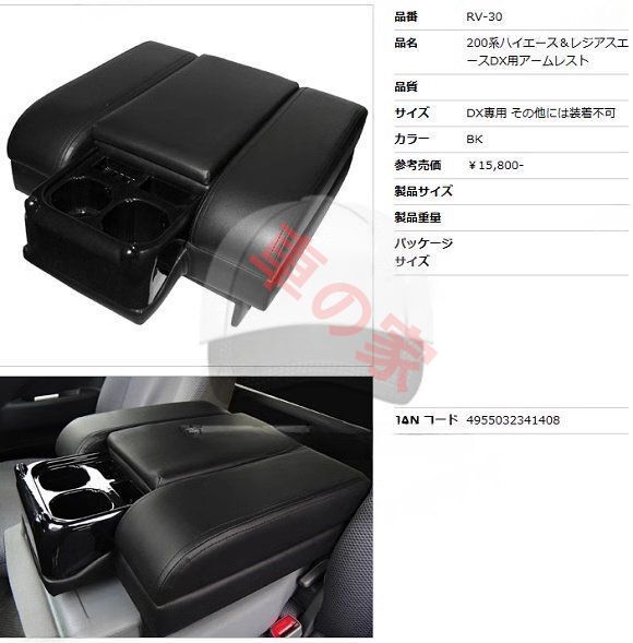 高品質|HIACE トヨタ ハイエース 200系 05-18年モデル 前席アームレストボックス テーブルボックス 収納ボックス カップホルダー