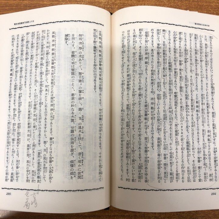 △01)【同梱不可】谷口雅春の本まとめ売り4冊セット/日本教文社