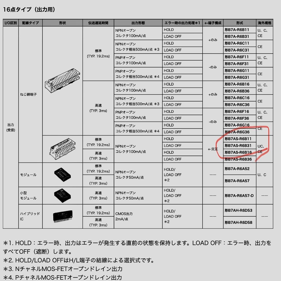 オムロン B7AS-R6B31 リンクターミナル 生産終了品 - メルカリ