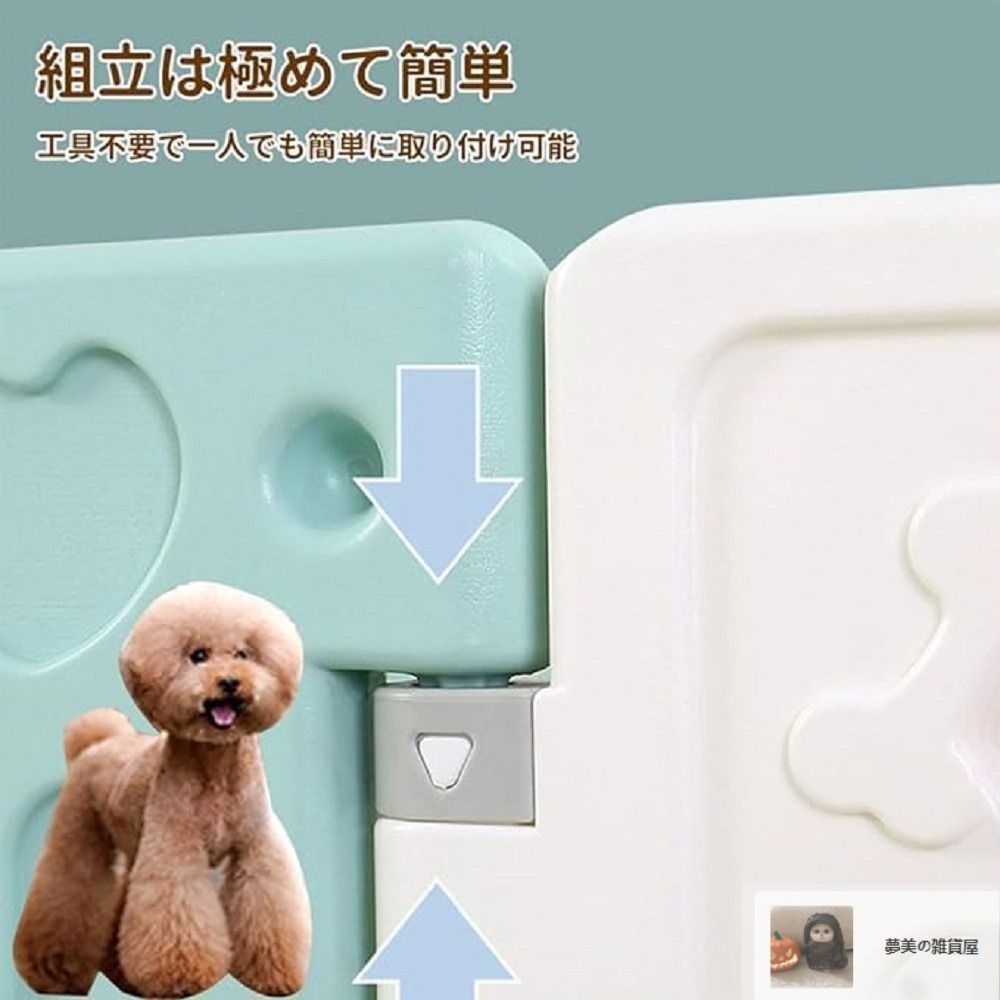 ペットフェンス