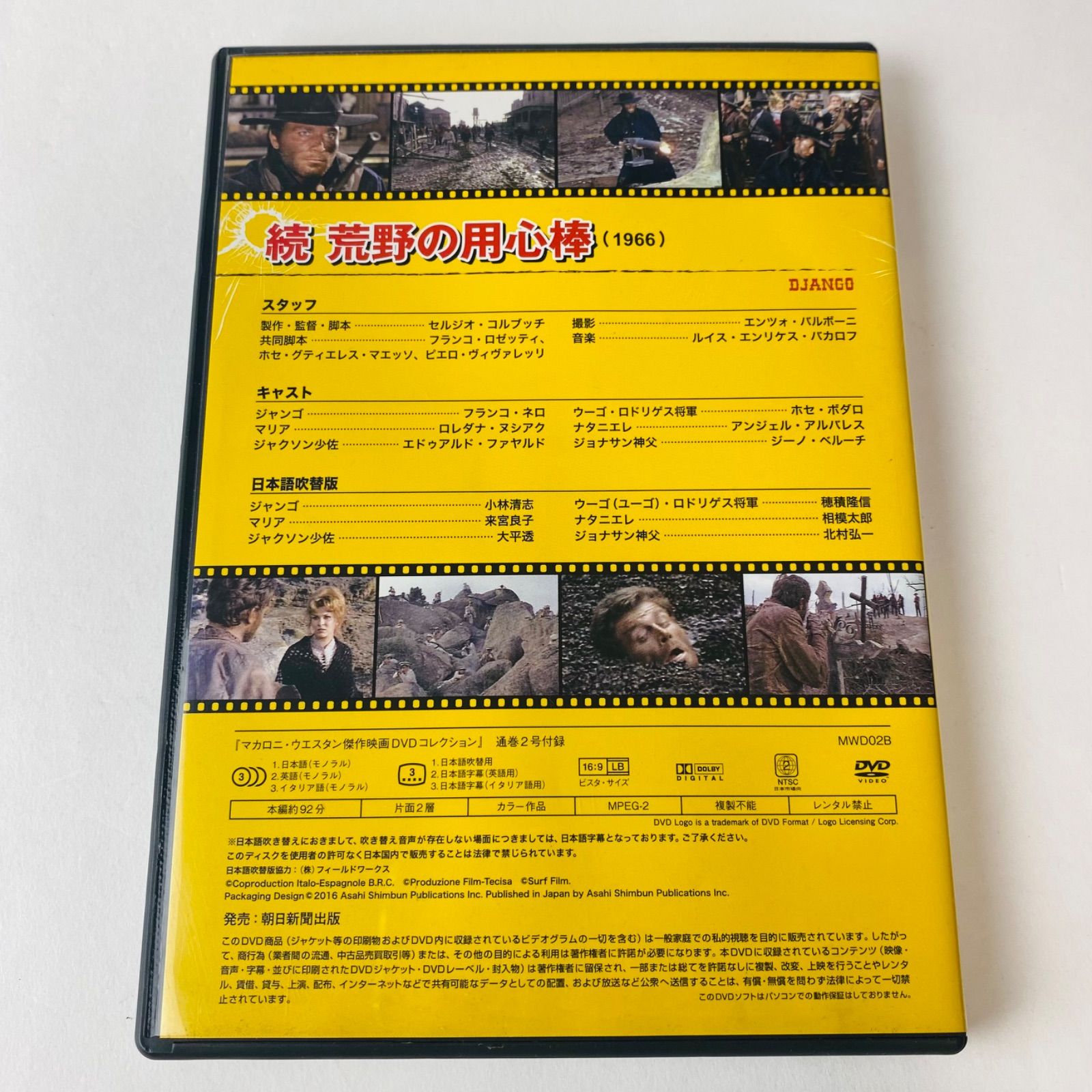 【廃盤】『神の小さな土地』アンソニー・マン(DVD)【セル版】 Amazon.co.jp: 神の小さな土地 [DVD] : ロバート・ライアン