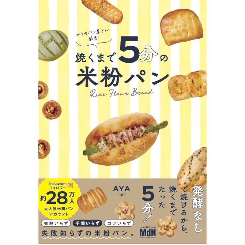 〜手作りパンオーダーページ〜 日々のパンのSHOP
