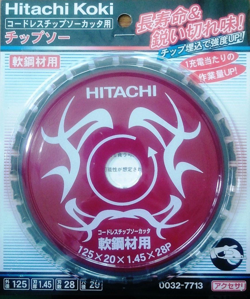 径125 mm 刃 HiKOKI ハイコーキ チップソー 軟鋼材用 コードレスチップソーカッター用 0032 7713