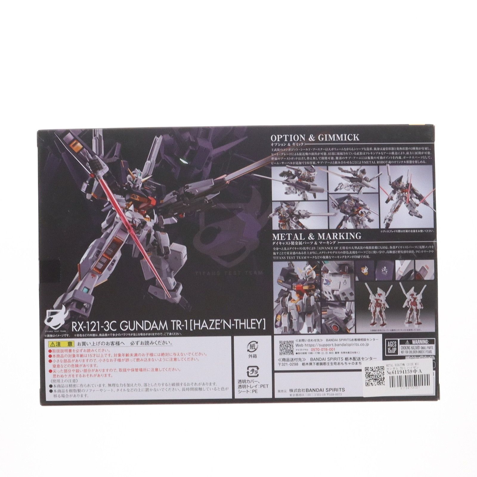 BANDAI - 魂ウェブ商店限定 L ROBOT魂(SIDE MS) ガンダムTR-1 [ハイゼンスレイ] 機動戦士Zガンダム外伝 ADVANCE OF Z 〜ティターンズの旗のもとに〜 完成品 可動フィギュア バンダイスピリッツ 中古】(本体B+/箱B)METAL ROBOT魂 〈SIDE MS〉 ADVANCE OF Z