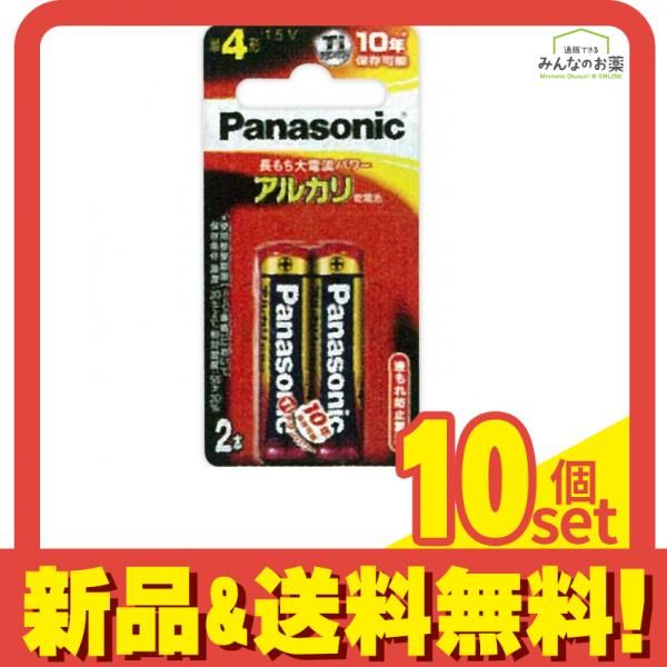 パナソニック アルカリ乾電池 単4形 LR03XJ 2B 2本セット 10個セット