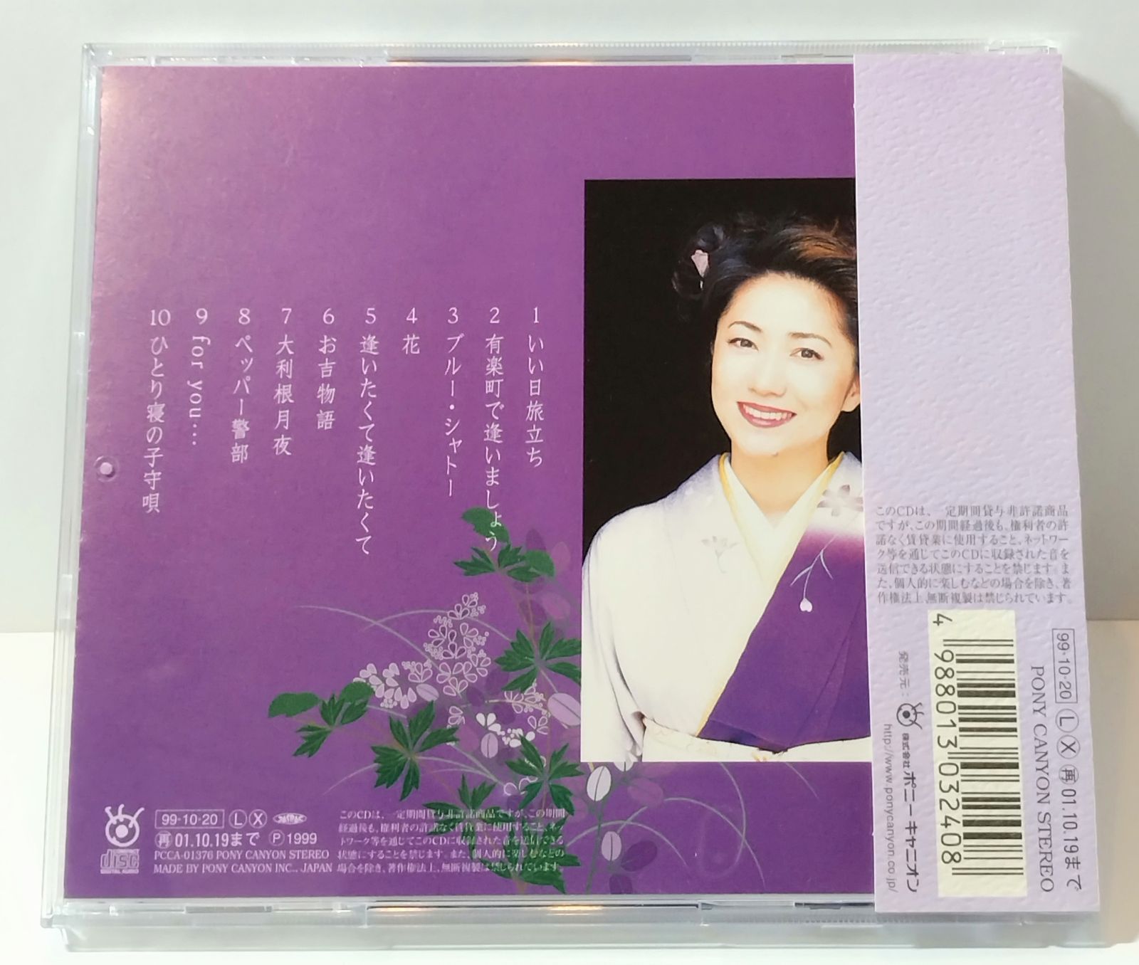 Amazon.co.jp: 二十世紀の名曲たち: Music