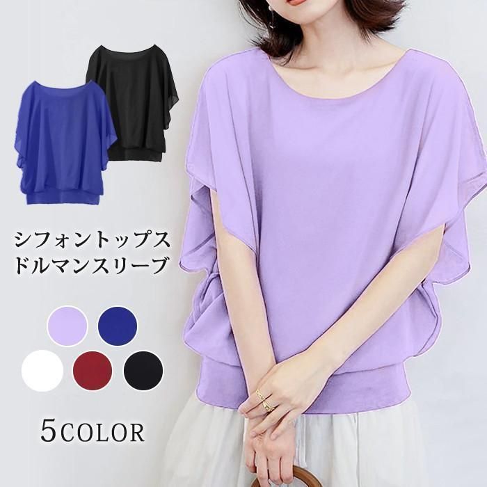 シフォントップス シフォン ブラウス ドルマンスリーブ
