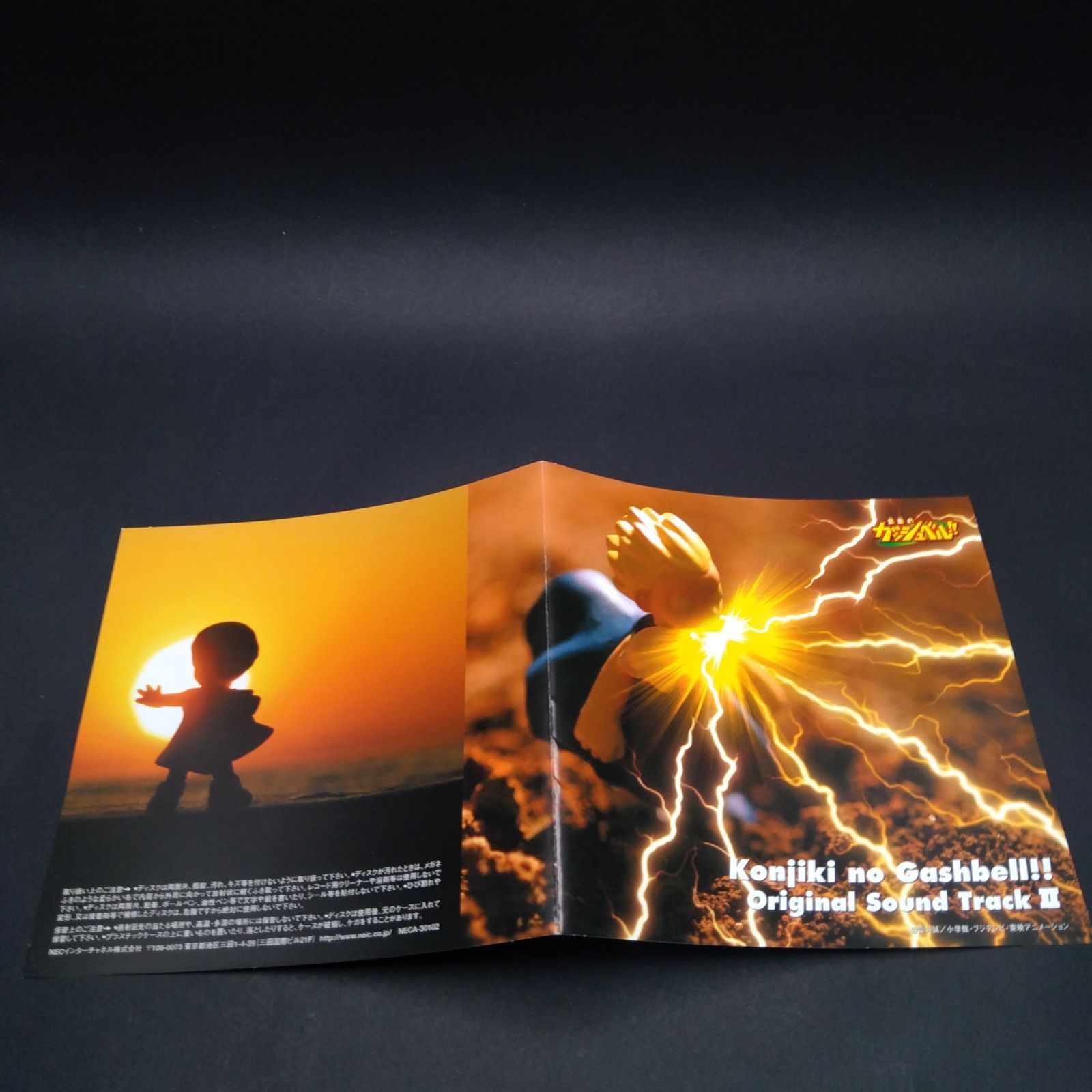 金色のガッシュベル オリジナルサウンドトラックII 金色のガッシュベル!! オリジナルサウンドトラックIIの通販