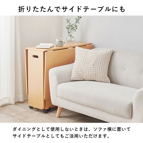 テーブル単品】 バタフライダイニングテーブル 折りたたみ コンパクト
