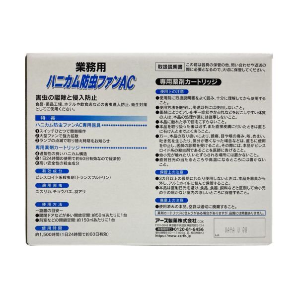 7営業日以内発送 アース