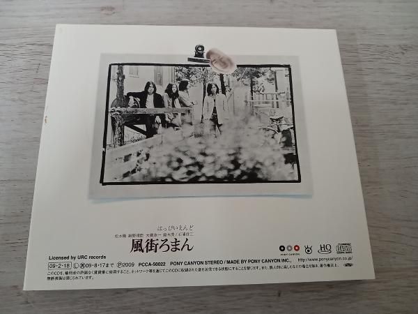 はっぴいえんど CD 風街ろまん(HQCD)