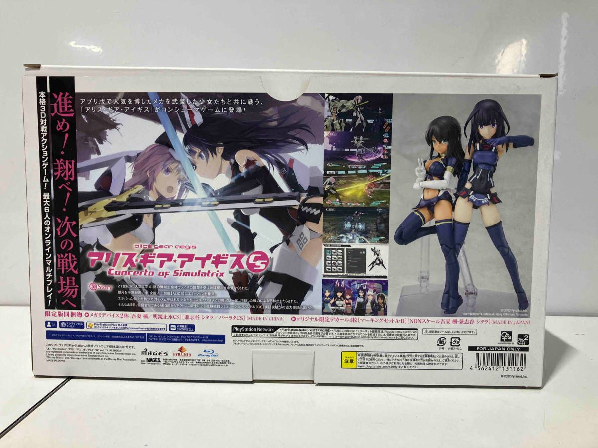 アリス・ギア・アイギスCS ～コンチェルト オブ シミュラトリックス～ 限定版 Amazon.co.jp: アリス・ギア・アイギスCS ~コンチェルト オブ