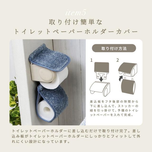 兼用ふたカバー トイレマット