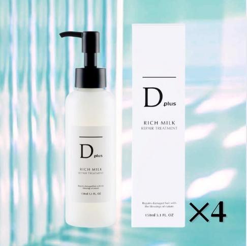 美粧AKARI D plus(ディープラス) リッチミルク リペアトリートメント 150ml 4個　美容室専売品 ヘアトリートメント