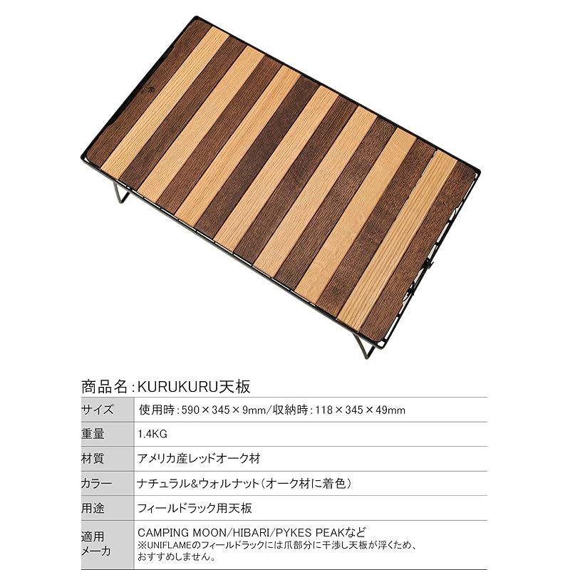 KIMICAMPフィールドラック天板2枚セット売り KIMICAMPフィールドラック天板2枚セット売り Amazon.co.jp