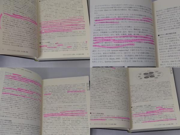 デザイン科学事典 日本デザイン学会 - メルカリ