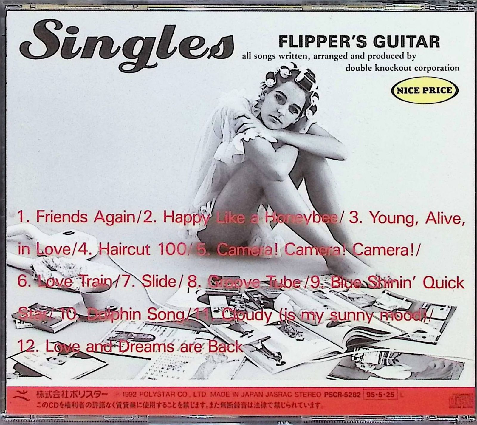 FLIPPER'S GUITAR HAPPY LIKE HONEY〜レコード Flipper's Guitar – Happy Like a Honeybee / ピクニックには早
