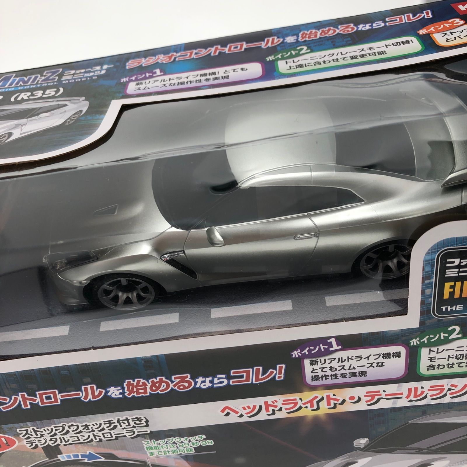 W244 京商(Kyosyo) キョウショウ エッグ(Kyosho Egg)ファースト