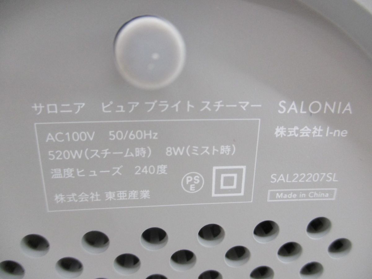 SALONIA ピュア