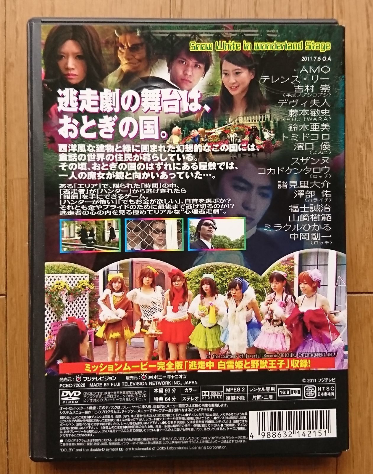 逃走中 vol.1~20 レンタルDVD バラエティ お笑い DVD