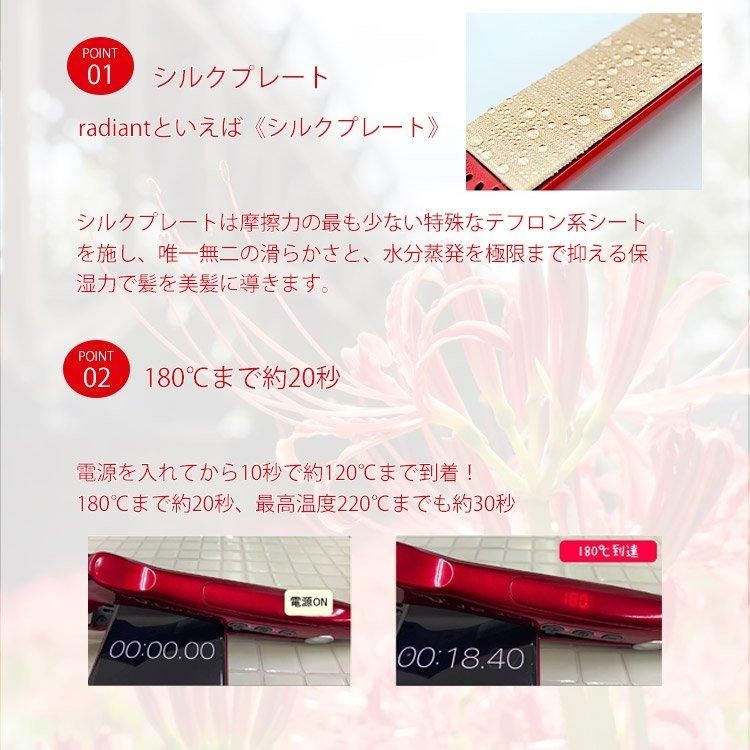 ラディアント シルクプロアイロン アイロンプレート 35mm 正規品】シルクプロアイロン ラディアント アイロンプレート35mm