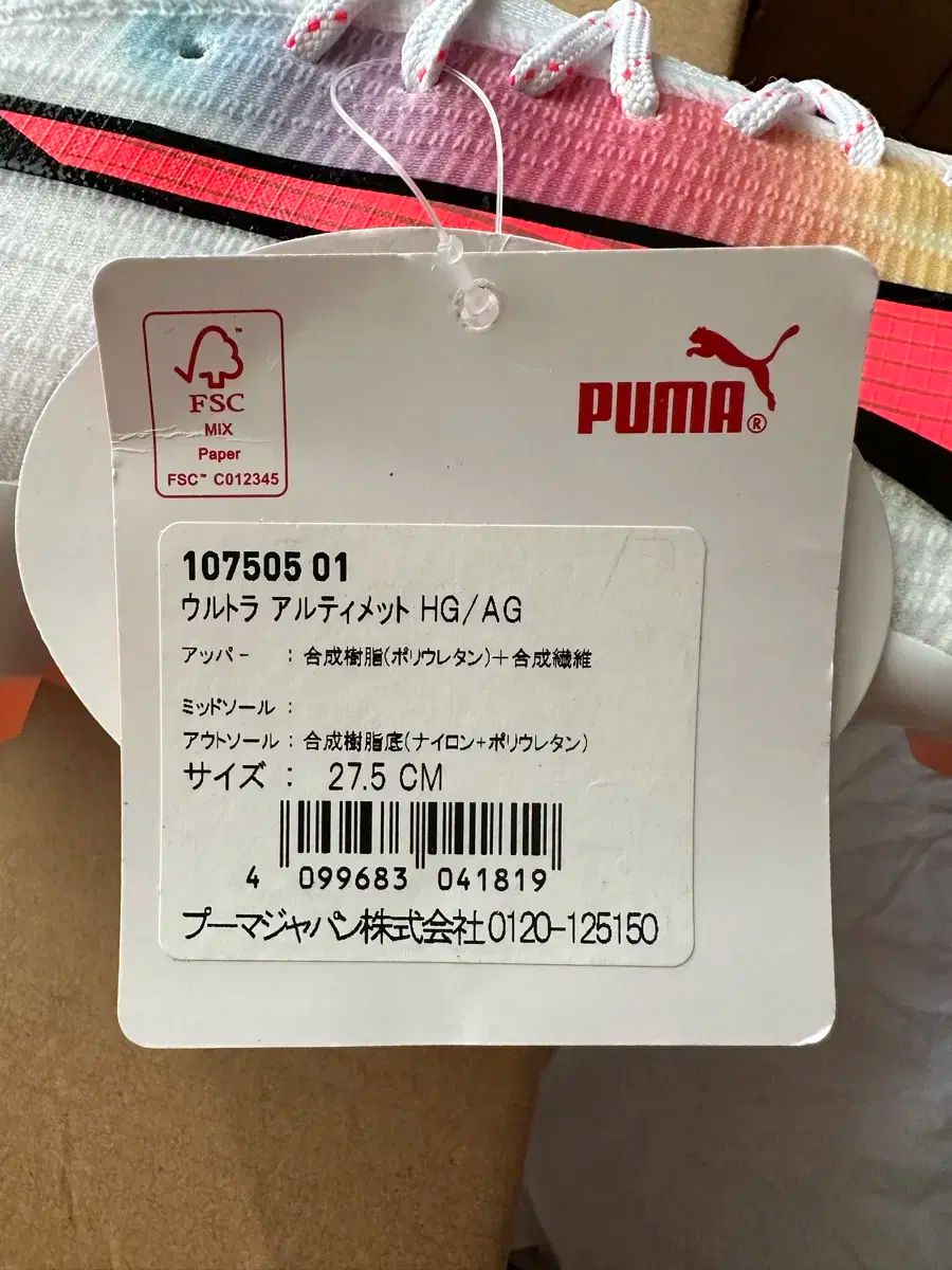 ウルトラ ウルトラ