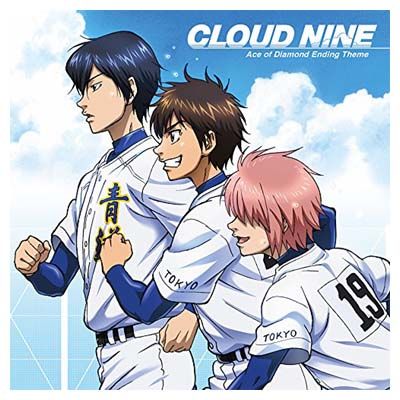 TVアニメ『ダイヤのA』新エンディングテーマ CLOUD NINE [Audio CD] 青道高校野球部 (沢村栄純(CV:逢坂良太)  降谷暁(CV:島崎信長) 小湊春市(CV:花江夏樹))