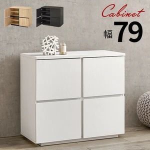 幅79cm キャビネット 収納 棚 木目調 シンプル