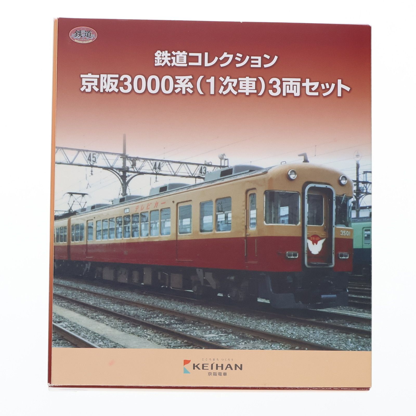 鉄道コレクション(鉄コレ) 京阪3000系 1次車 3両セット(動力無し) N