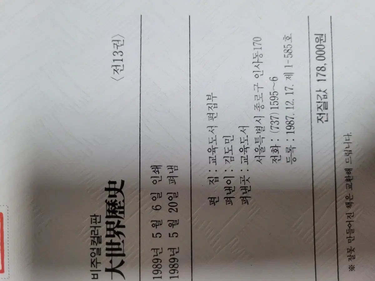 キリスト教大百科事典